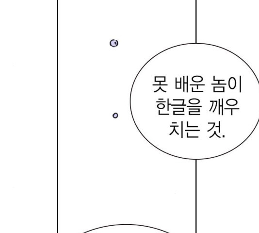 Study Group Ch.98 p149