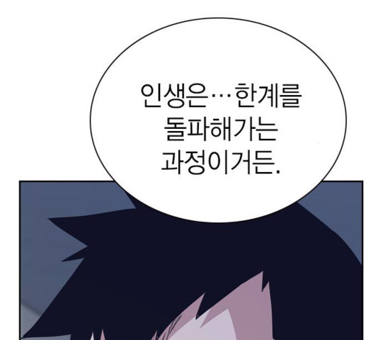 Study Group Ch.98 p151