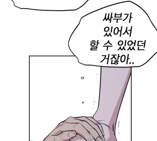 Study Group Ch.98 p155