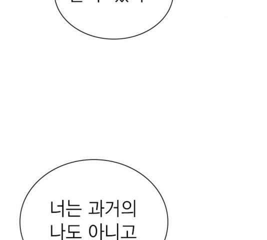 Study Group Ch.98 p157