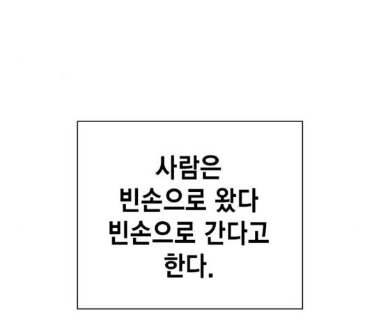 Study Group Ch.98 p180