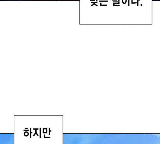 Study Group Ch.98 p183