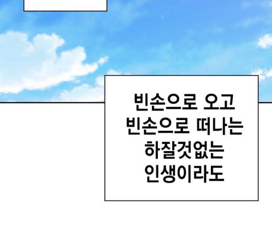 Study Group Ch.98 p184