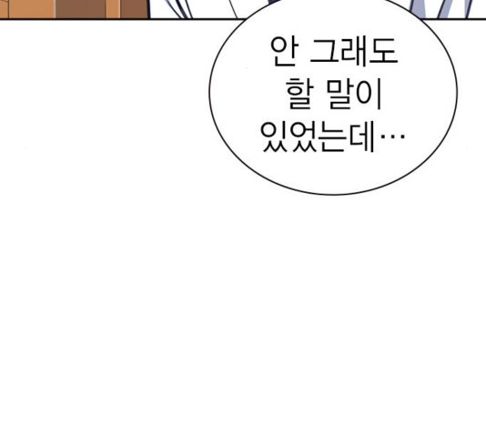 Study Group Ch.98 p196