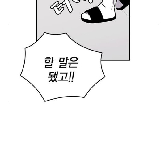 Study Group Ch.98 p198