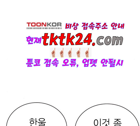 Study Group Ch.98 p199