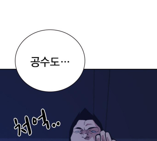 Study Group Ch.98 p2