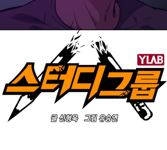 Study Group Ch.98 p20