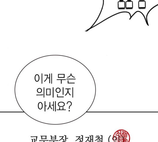Study Group Ch.98 p202