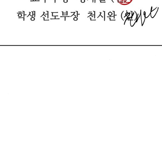 Study Group Ch.98 p203