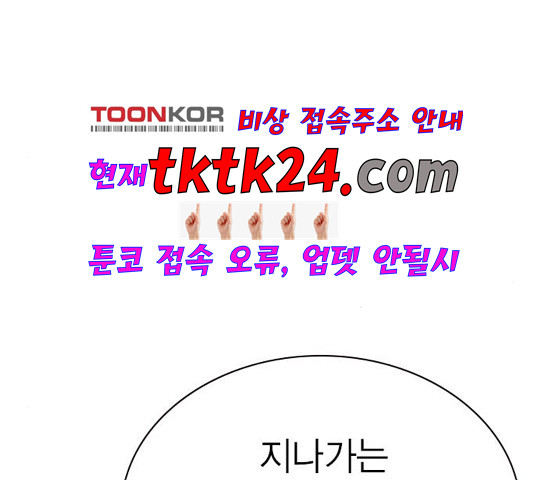 Study Group Ch.98 p23