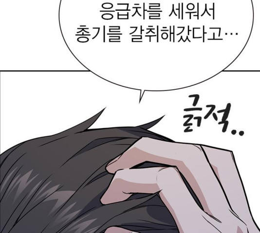 Study Group Ch.98 p24