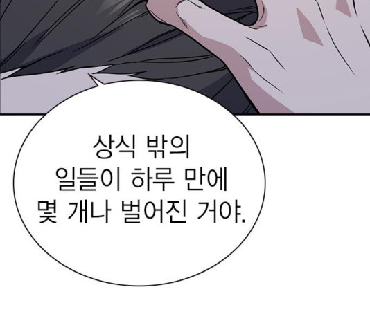 Study Group Ch.98 p25