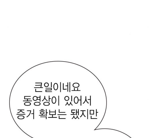 Study Group Ch.98 p26