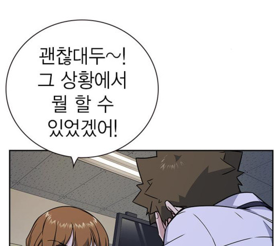 Study Group Ch.98 p33