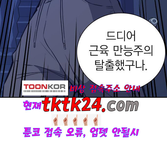 Study Group Ch.98 p4
