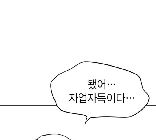 Study Group Ch.98 p59