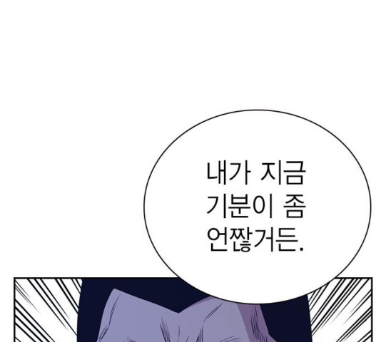 Study Group Ch.98 p7