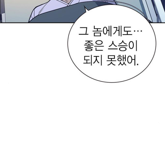 Study Group Ch.98 p70
