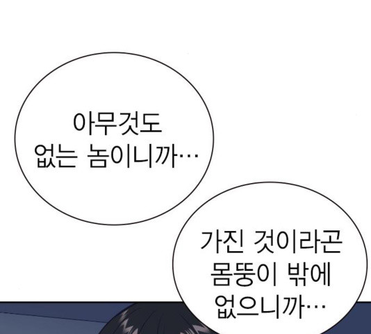 Study Group Ch.98 p71