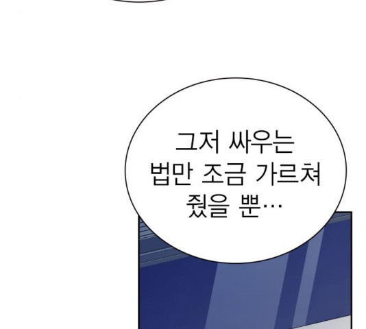 Study Group Ch.98 p76