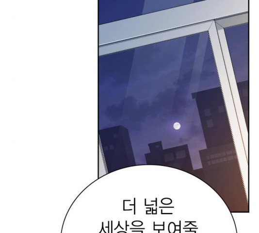 Study Group Ch.98 p77