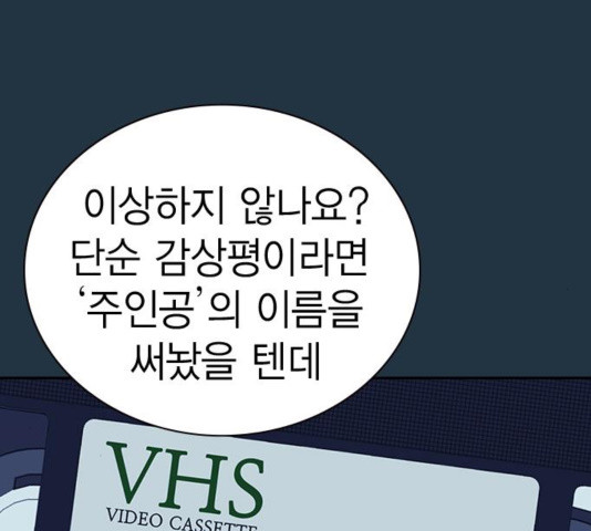 Study Group Ch.98 p90