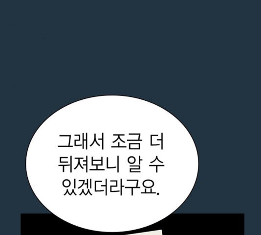Study Group Ch.98 p92