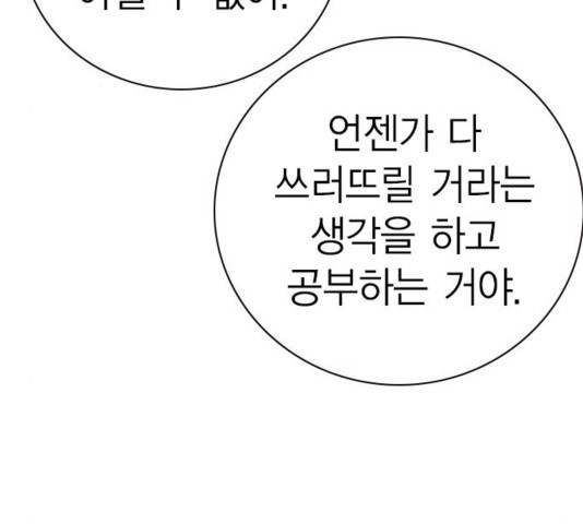 Study Group Ch.99 p103