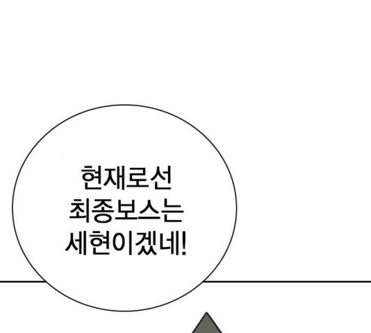 Study Group Ch.99 p104