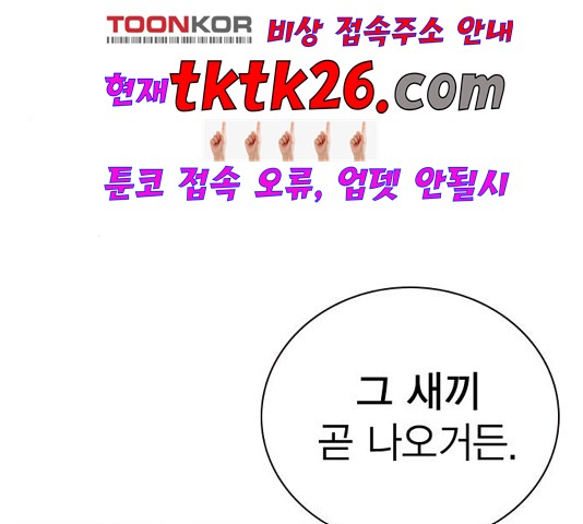 Study Group Ch.99 p139