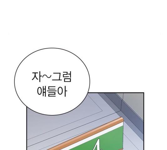Study Group Ch.99 p151