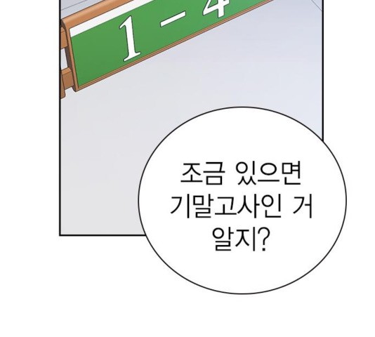 Study Group Ch.99 p152