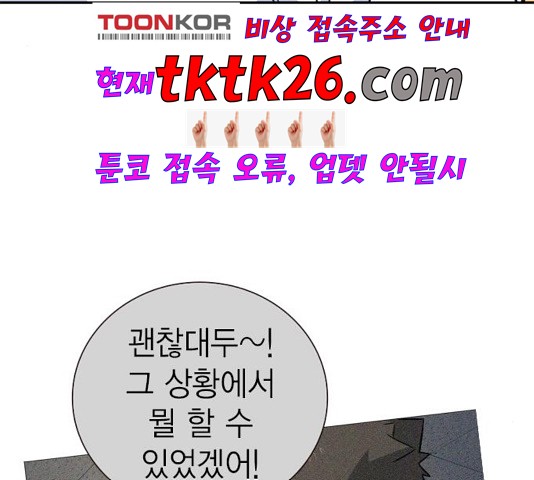 Study Group Ch.99 p160