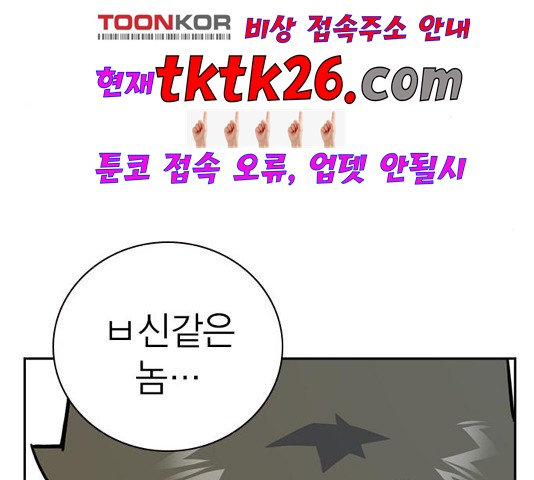 Study Group Ch.99 p186