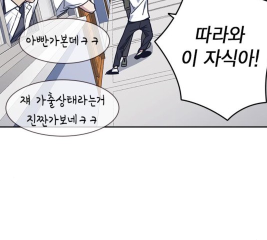 Study Group Ch.99 p192