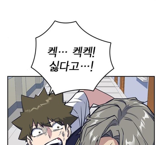 Study Group Ch.99 p193