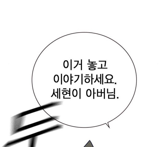 Study Group Ch.99 p197