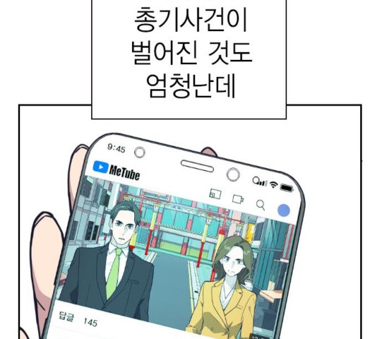 Study Group Ch.99 p2