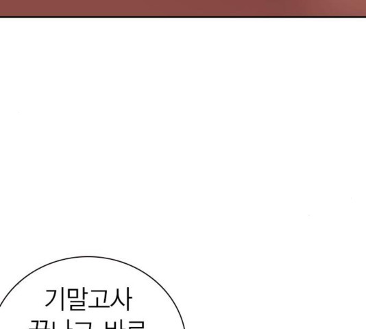 Study Group Ch.99 p23