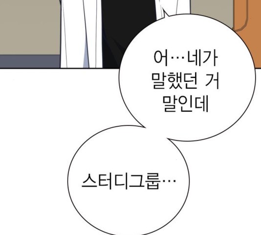 Study Group Ch.99 p35