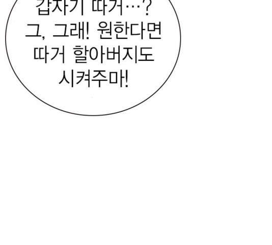 Study Group Ch.99 p55
