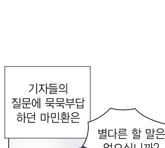 Study Group Ch.99 p6