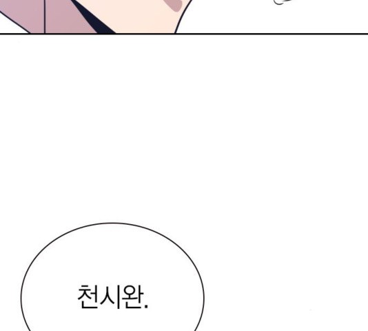 Study Group Ch.99 p62