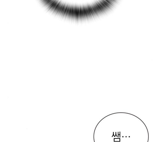 Study Group Ch.99 p84