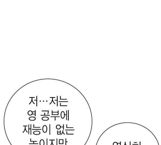 Study Group Ch.99 p86