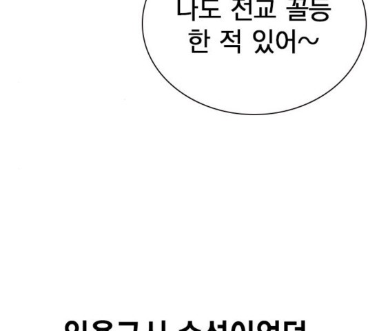 Study Group Ch.99 p92