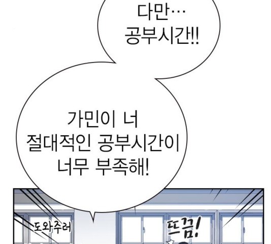 Study Group Ch.99 p95