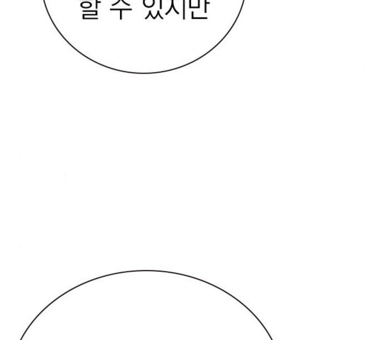 Study Group Ch.99 p97