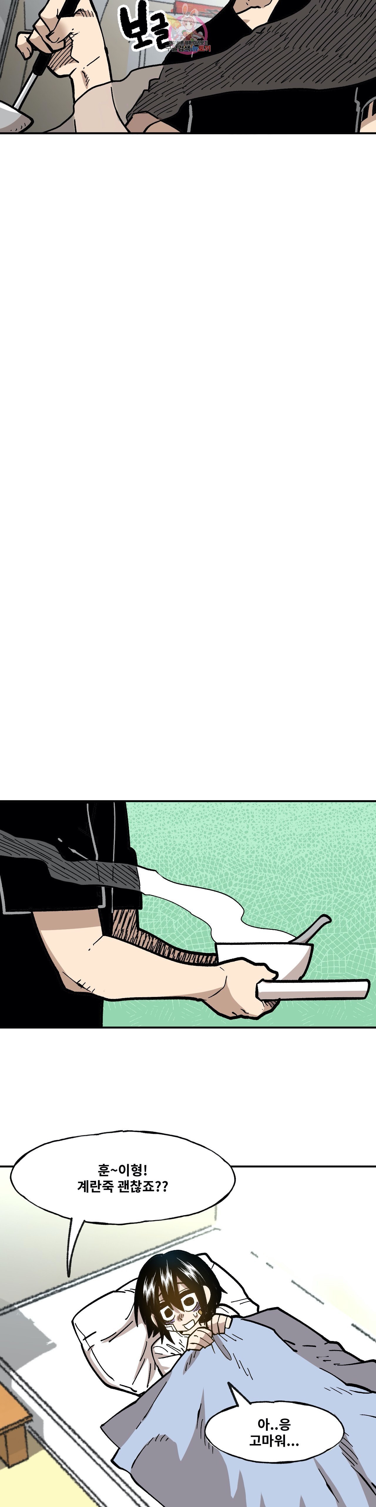 Suicide Boy Ch.100 p11